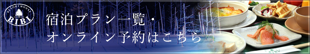 オンライン予約はこちら